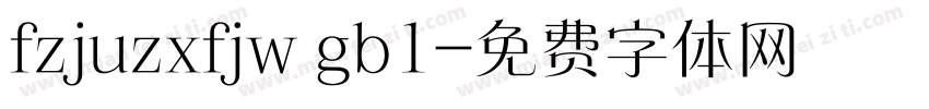 fzjuzxfjw gb1字体转换